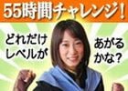 リネージュ2、「りね2てれび」の特別版「りね2てれび～人は55時間で覚醒する事ができるか～」を11月30日よりニコニコ生放送にて公開