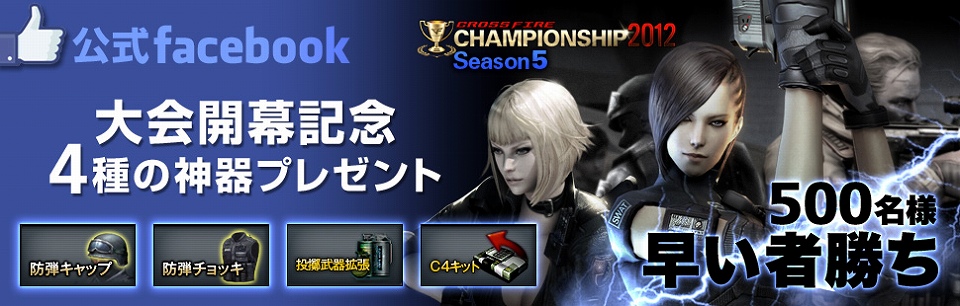 クロスファイア、クリスマス記念武器が再登場！イベント「大会開催記念！4種の神器プレゼント！」も実施の画像