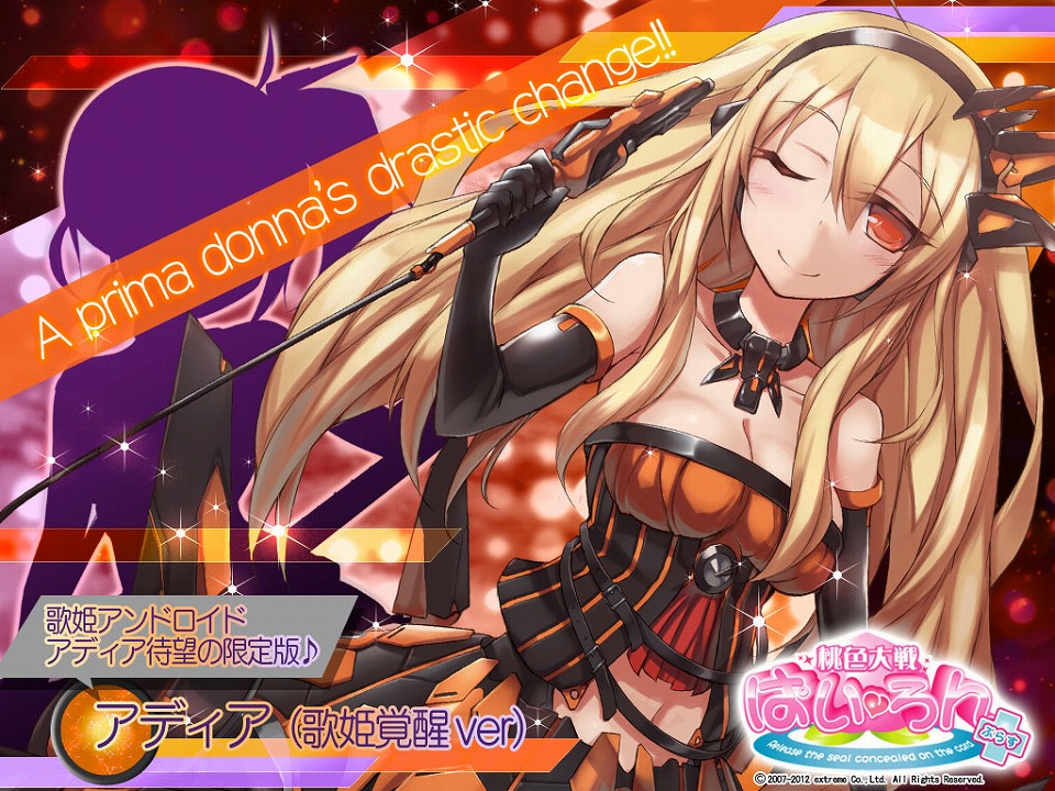 桃色大戦ぱいろん、歌うアンドロイド「アディア」の限定カード2種類が登場の画像