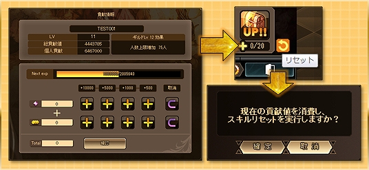 燐光のレムリア、新遺跡「バールロック」や「VIP機能」を追加するアップデートを実施の画像