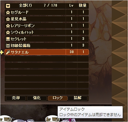 燐光のレムリア、新遺跡「バールロック」や「VIP機能」を追加するアップデートを実施の画像