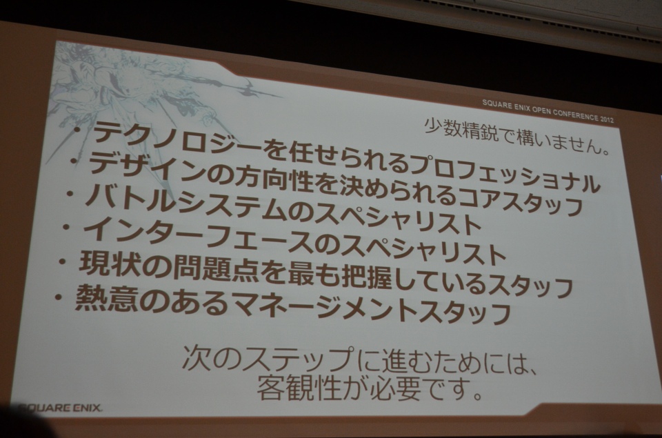 スクウェア・エニックス オープンカンファレンスにて吉田氏が「FFXIV」のプロジェクトについて語る―「新生FINAL FANTASY XIV：ゲームを作り直すということ」セッションレポートの画像