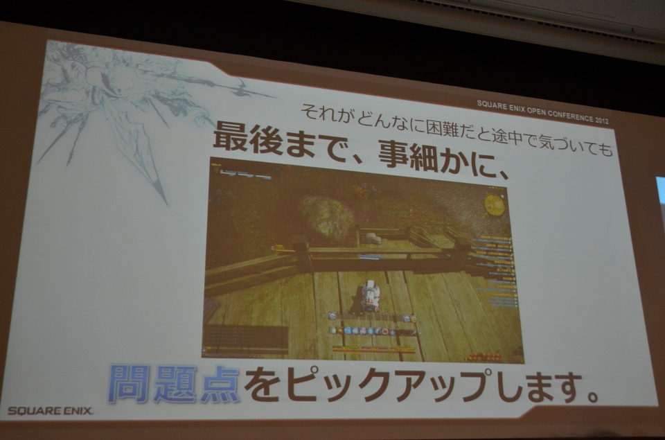 スクウェア・エニックス オープンカンファレンスにて吉田氏が「FFXIV」のプロジェクトについて語る―「新生FINAL FANTASY XIV：ゲームを作り直すということ」セッションレポートの画像