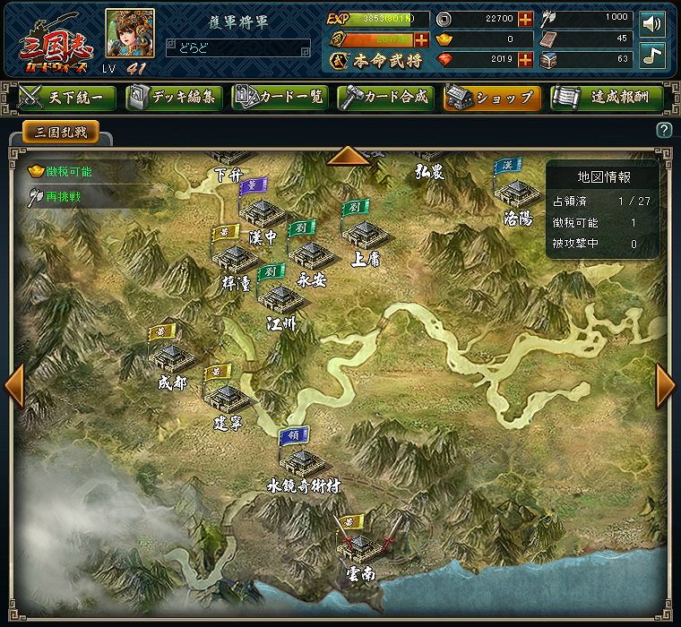 三国志カードウォーズ、ハイスピードカードバトルが売りとなるゲームシステム「四大特徴」を公開の画像