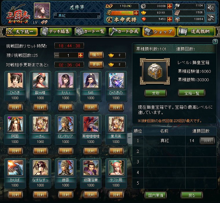 三国志カードウォーズ、ハイスピードカードバトルが売りとなるゲームシステム「四大特徴」を公開の画像