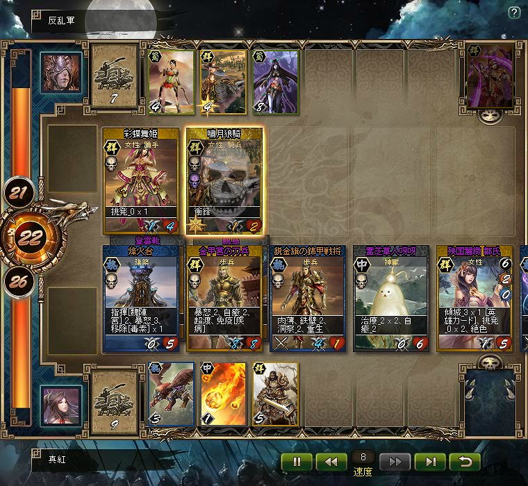 三国志カードウォーズ、ハイスピードカードバトルが売りとなるゲームシステム「四大特徴」を公開の画像