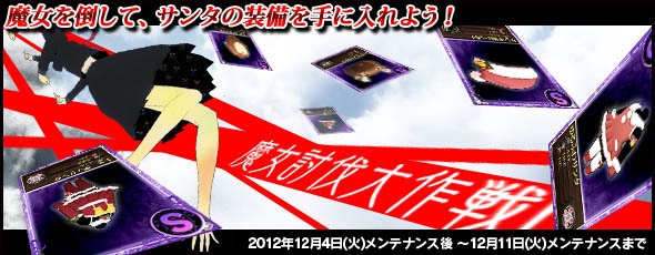 魔法少女まどか☆マギカ オンライン、ストーリークエスト第9話、第10話を実装＆各種キャンペーンを開催の画像