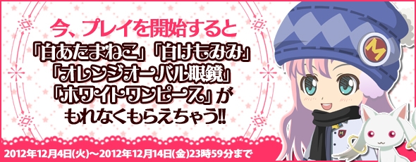 魔法少女まどか☆マギカ オンライン、ストーリークエスト第9話、第10話を実装＆各種キャンペーンを開催の画像