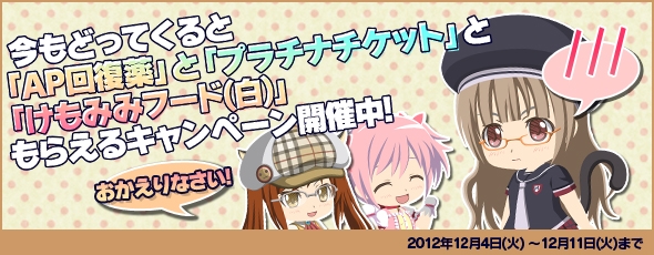 魔法少女まどか☆マギカ オンライン、ストーリークエスト第9話、第10話を実装＆各種キャンペーンを開催の画像