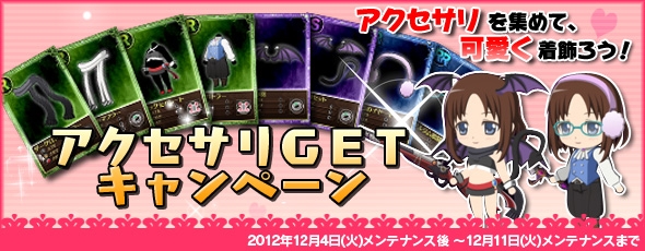 魔法少女まどか☆マギカ オンライン、ストーリークエスト第9話、第10話を実装＆各種キャンペーンを開催の画像