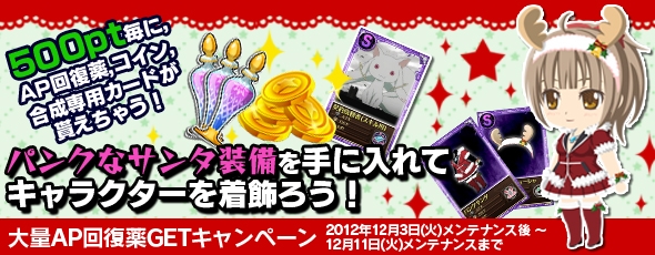 魔法少女まどか☆マギカ オンライン、ストーリークエスト第9話、第10話を実装＆各種キャンペーンを開催の画像