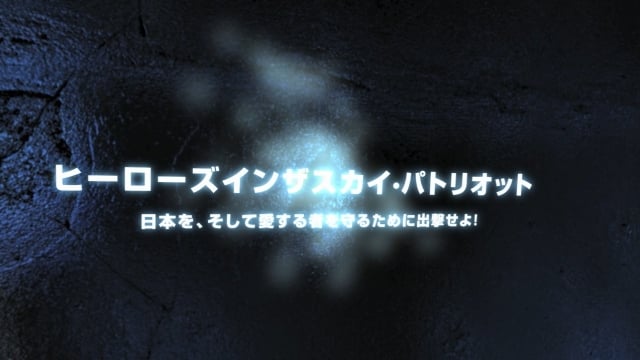 ヒーローズインザスカイ、「第二次日韓戦」本日12月5日よりエントリー開始！さらに高レベルミッション「重慶大空襲」＆「フライングタイガース」実装の画像