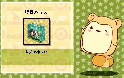 君主online、12月のモフッと宝島に「ゆるふわボックス」登場―第24代君主選挙の立候補受付も開始の画像