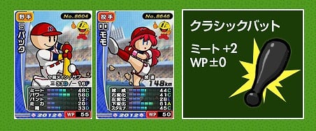 プロ野球ファミスタオンライン、「クラシックモード」などが登場するアップデート記念キャンペーンを開催の画像