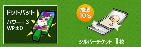 プロ野球ファミスタオンライン、「クラシックモード」などが登場するアップデート記念キャンペーンを開催の画像