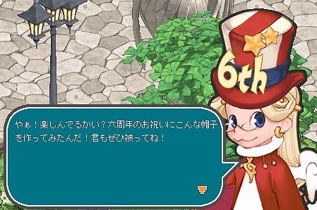 エンジェルラブオンライン、正式サービス6周年を記念した記念キャンペーンを開催の画像