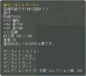 エンジェルラブオンライン、正式サービス6周年を記念した記念キャンペーンを開催の画像