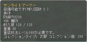 エンジェルラブオンライン、正式サービス6周年を記念した記念キャンペーンを開催の画像