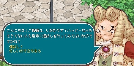 エンジェルラブオンライン、正式サービス6周年を記念した記念キャンペーンを開催の画像