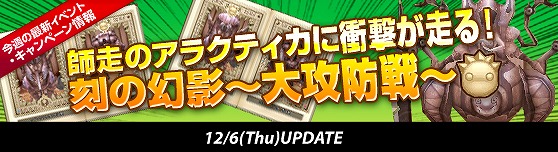 グランドファンタジア、強敵の幻影ボスが連続登場するイベント＆転職支援キャンペーンなどを開催の画像