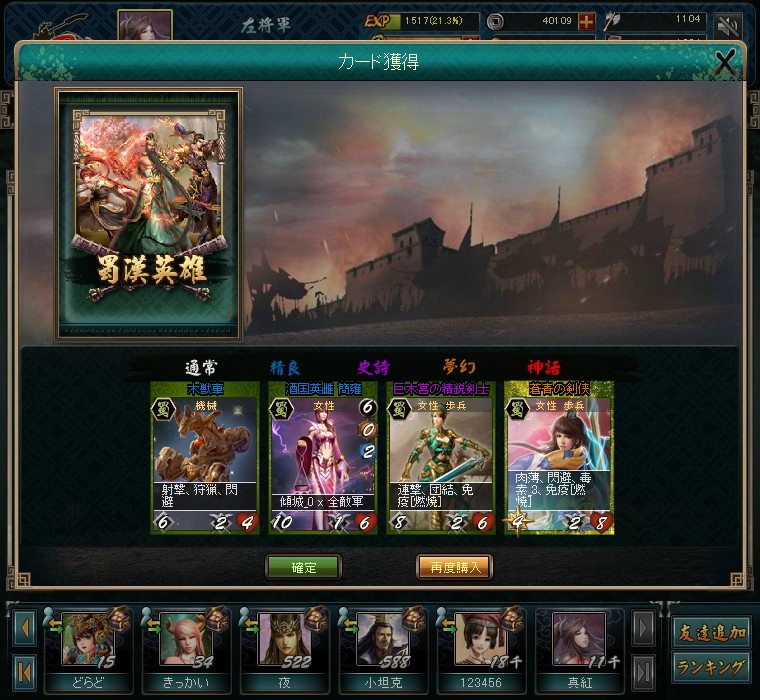 三国志カードウォーズ、12月7日に公式サイトがオープン！先行登録キャンペーン実施＆オープンβテスト日程も公開にの画像