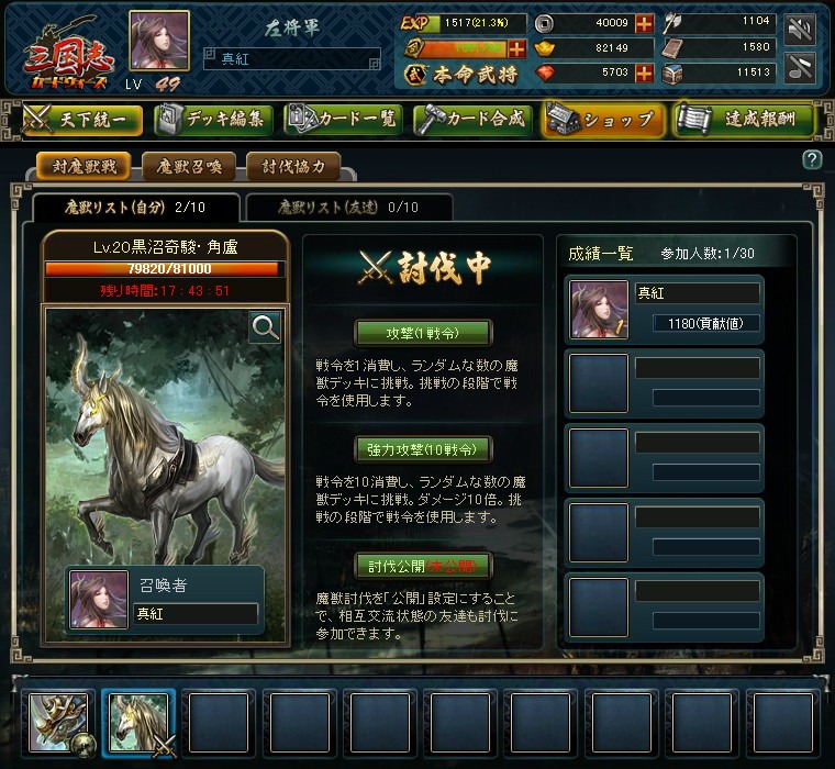 三国志カードウォーズ、12月7日に公式サイトがオープン！先行登録キャンペーン実施＆オープンβテスト日程も公開にの画像