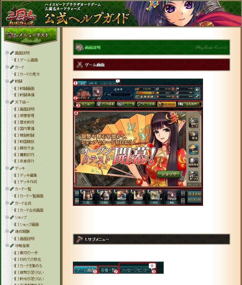 三国志カードウォーズ、12月7日に公式サイトがオープン！先行登録キャンペーン実施＆オープンβテスト日程も公開にの画像