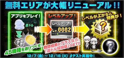 777タウン.net、45機種が無料で遊べる「新無料会員サービス」のβテストを開始！無料会員登録で50万円が当たるキャンペーンも実施の画像