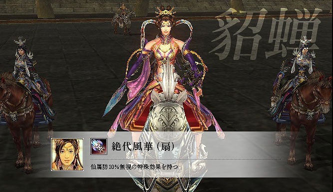 三国群英伝 ONLINE2、歴史任務「将星が落つ」などが追加される大型アップデート「白雪烽火」実施の画像