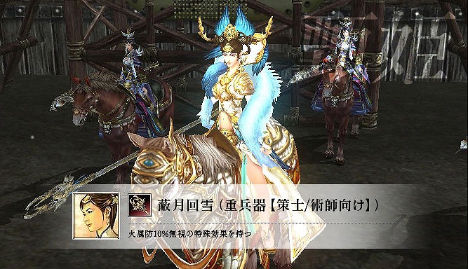 三国群英伝 ONLINE2、歴史任務「将星が落つ」などが追加される大型アップデート「白雪烽火」実施の画像