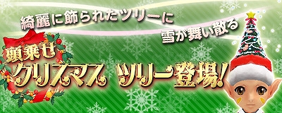 マスター・オブ・エピック、もういくつ寝るとクリスマス！「頭乗せ クリスマス ツリー」登場の画像