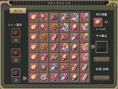 晴空物語、「劇場版 魔法少女まどか☆マギカ」アバター企画第3弾！「佐倉杏子」登場の画像