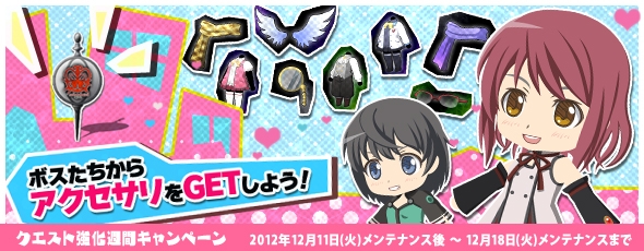 魔法少女まどか☆マギカ オンライン、期間限定の「クリスマスBOX」販売！「制服を着たさやか」が手に入るキャンペーンも実施の画像