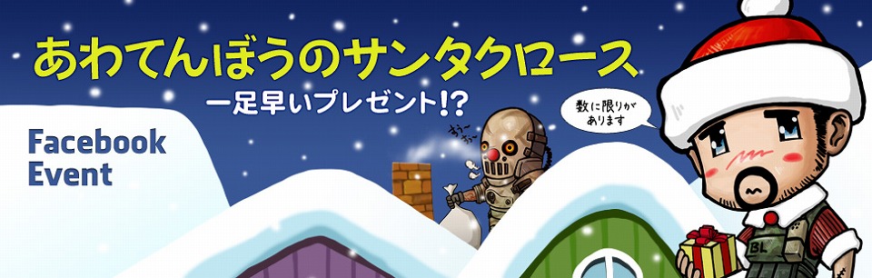 クロスファイア、新たなクリスマス武器が登場！クリスマスイベントも同時開催の画像