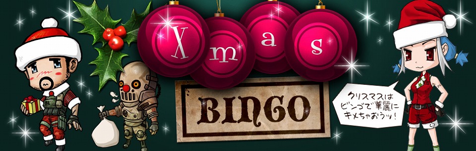 クロスファイア、新たなクリスマス武器が登場！クリスマスイベントも同時開催の画像