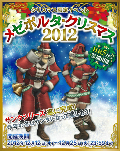 モンスターハンター フロンティア オンライン、「覇種素材納品でHRPたっぷりクエスト」配信＆週末限定で「天嵐への導き」を実施の画像