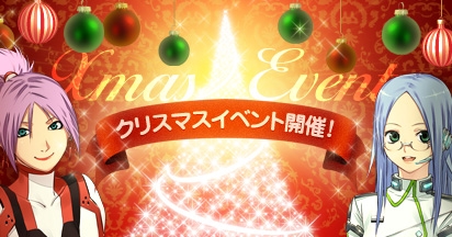 エースオンライン、イベント「Merry Merry X-mas 2012」開催！「クリスマスパッケージ2012」も発売中の画像