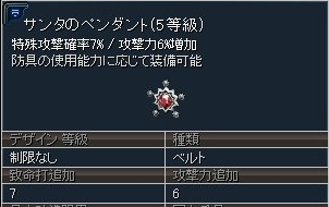 エターナルシティ2、イベント「Happy X-mas Event」開催＆クリスマスWebガチャの販売も開始の画像