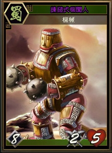 三国志カードウォーズ、12月13日よりオープンβテストを実施！ハイスピードカードバトルなどのシステムを紹介の画像