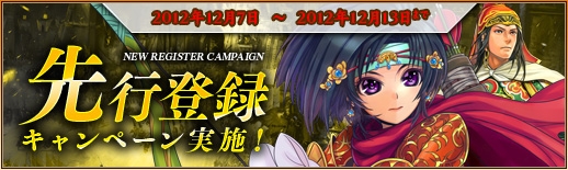 三国志カードウォーズ、12月13日よりオープンβテストを実施！ハイスピードカードバトルなどのシステムを紹介の画像