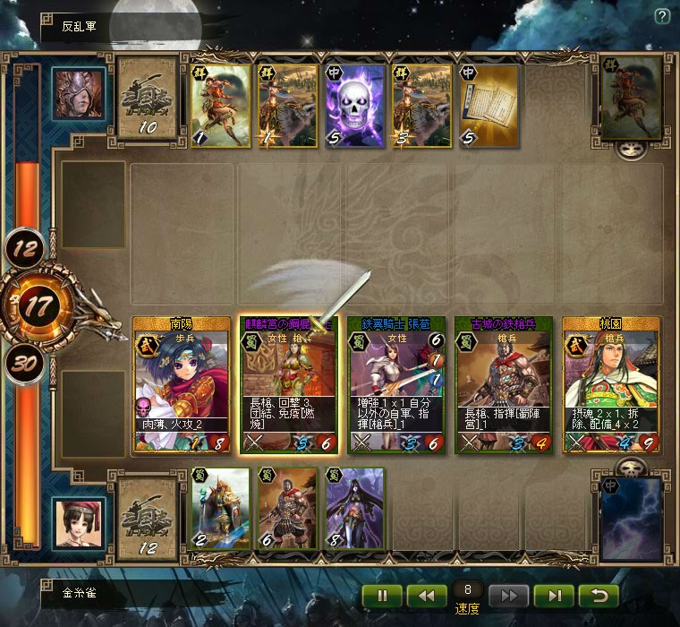 三国志カードウォーズ、12月13日よりオープンβテストを実施！ハイスピードカードバトルなどのシステムを紹介の画像