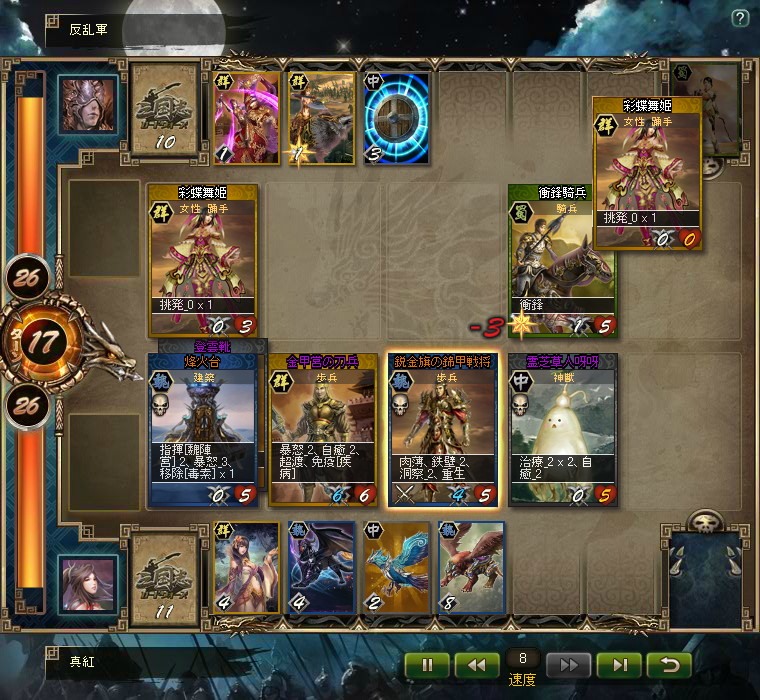 三国志カードウォーズ、12月13日よりオープンβテストを実施！ハイスピードカードバトルなどのシステムを紹介の画像