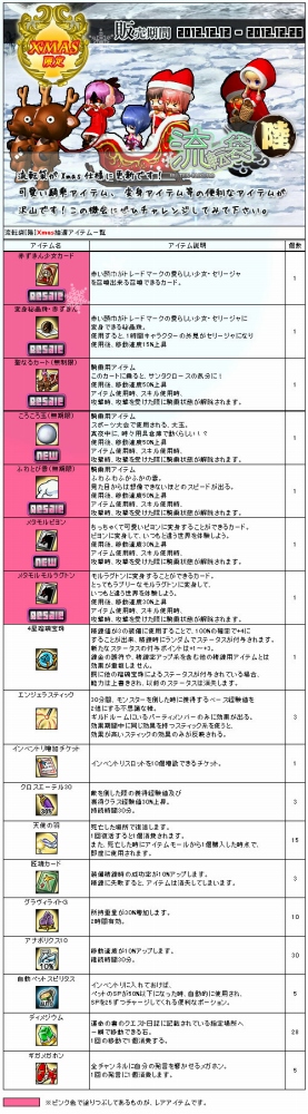 ル・シエル・ブルー、クリスマスイベント「Xmas In ル・シエル・ブルー」を開催の画像