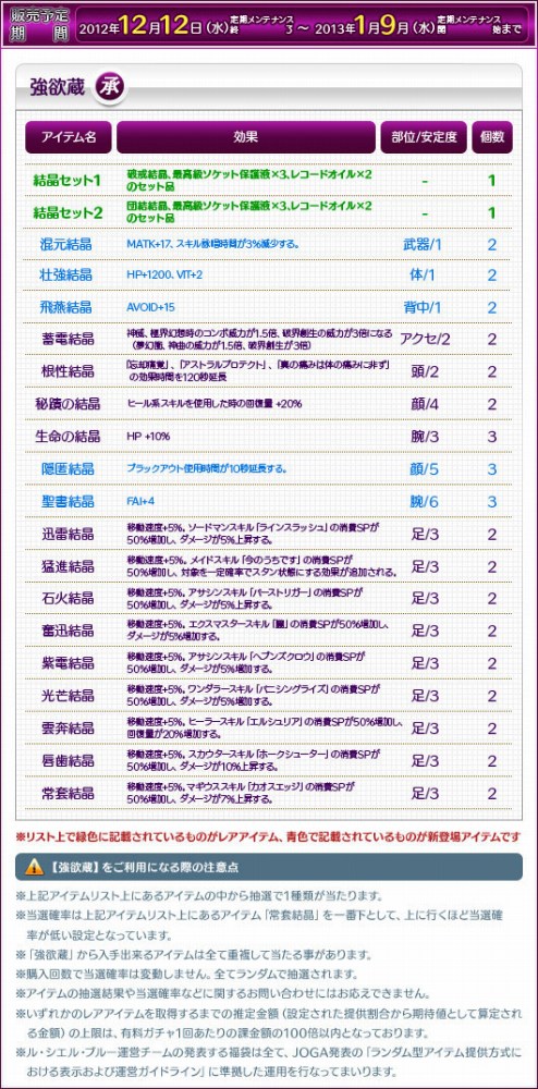ル・シエル・ブルー、クリスマスイベント「Xmas In ル・シエル・ブルー」を開催の画像