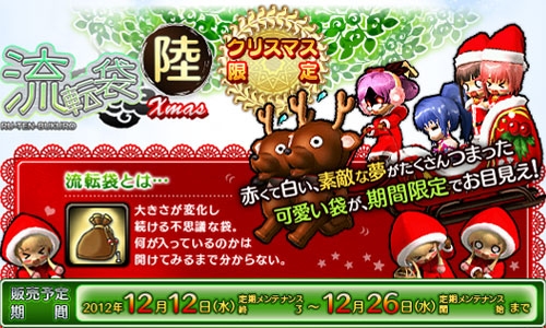 ル・シエル・ブルー、クリスマスイベント「Xmas In ル・シエル・ブルー」を開催の画像