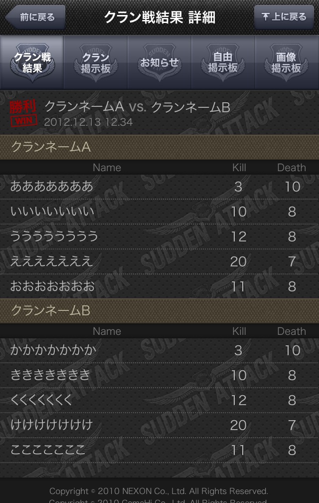 サドンアタック、スマートフォンで繋がろう！「SAスマホコミュ」が12月13日にオープンの画像