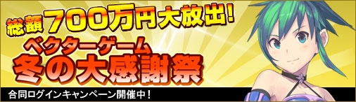 神創詩篇ミッドガルド・サーガ、「「神創詩篇ミッドガルド・サーガ」で100万円分のSPをみんなで山分け！」キャンペーンを開催の画像