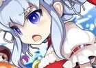 剣と魔法のログレス、「クリスマスプレミアムパック」発売＆「ドクスのひとりで聖夜祭」開催