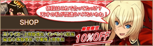 燐光のレムリア、新システム「ストライカー競技場」が登場！限定アイテム盛りだくさんの「競技場商店」もオープンの画像