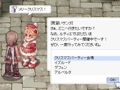 ラグナロクオンライン、ホワイトクリスマスが体験できるオンラインイベント「クリスマスパーティー2012」がスタートの画像